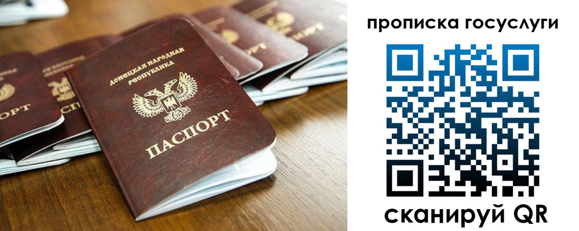 временная регистрация гарантия в Челябинске